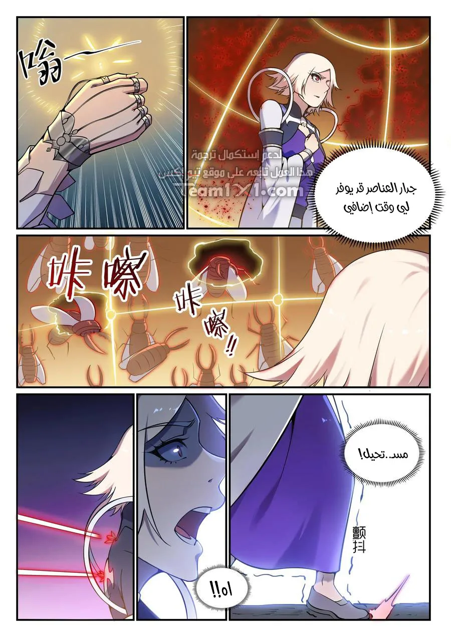 Read Apotheosis AR Manga Online
