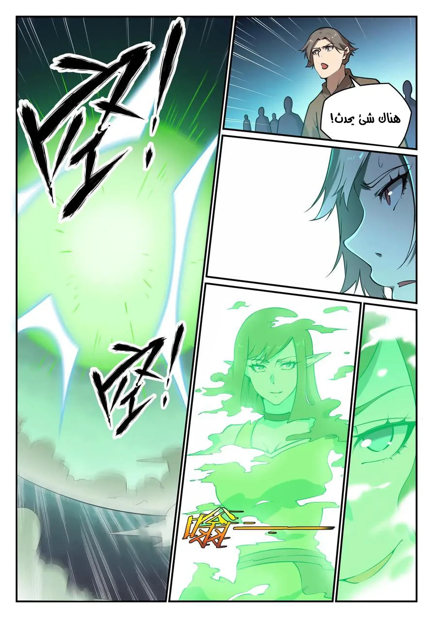 Read Apotheosis AR Manga Online