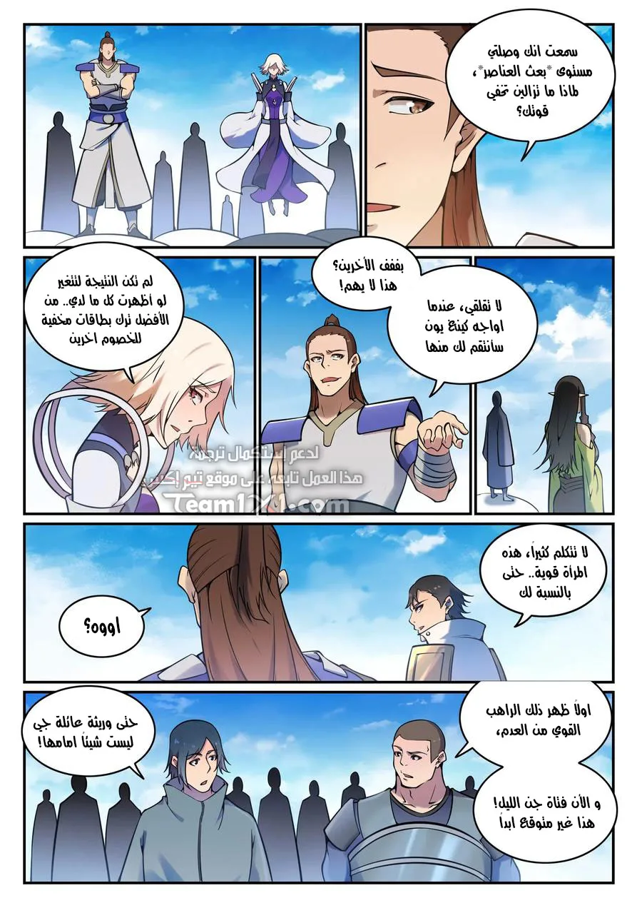 Read Apotheosis AR Manga Online