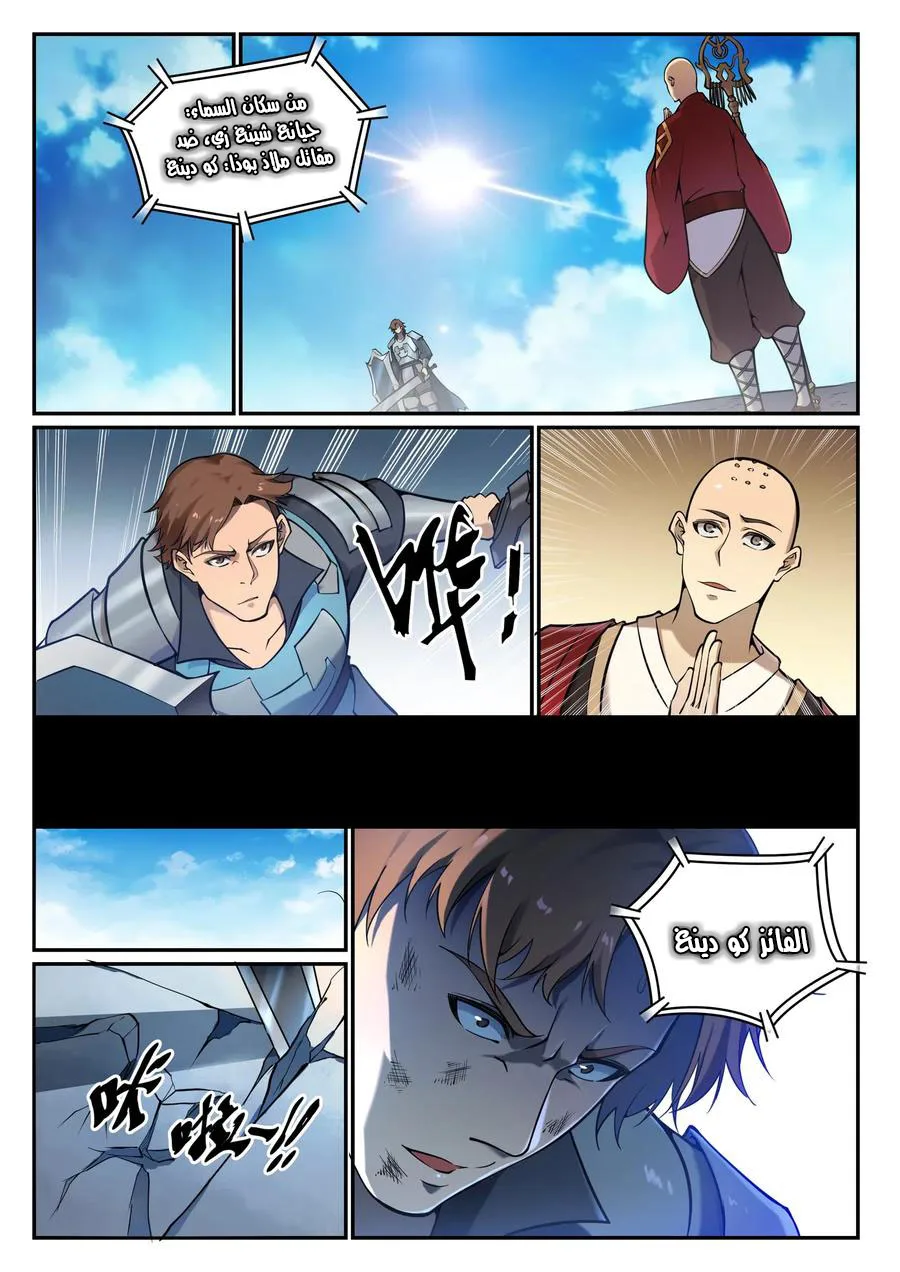 Read Apotheosis AR Manga Online