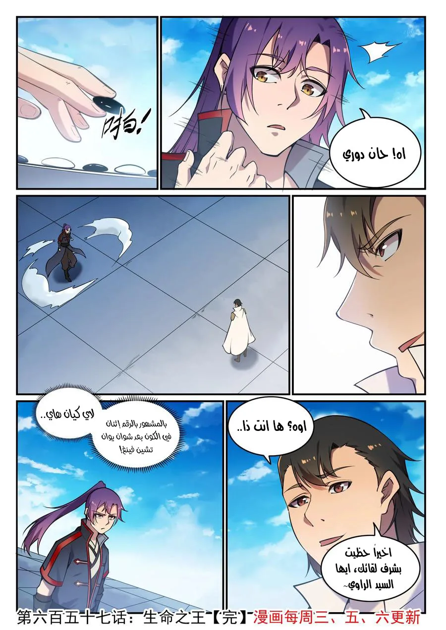 Read Apotheosis AR Manga Online