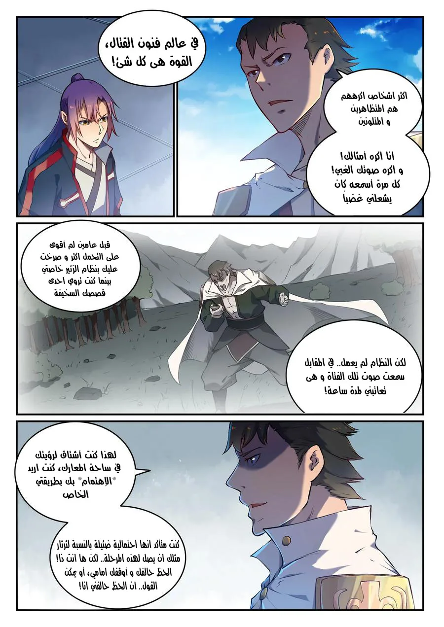 Read Apotheosis AR Manga Online