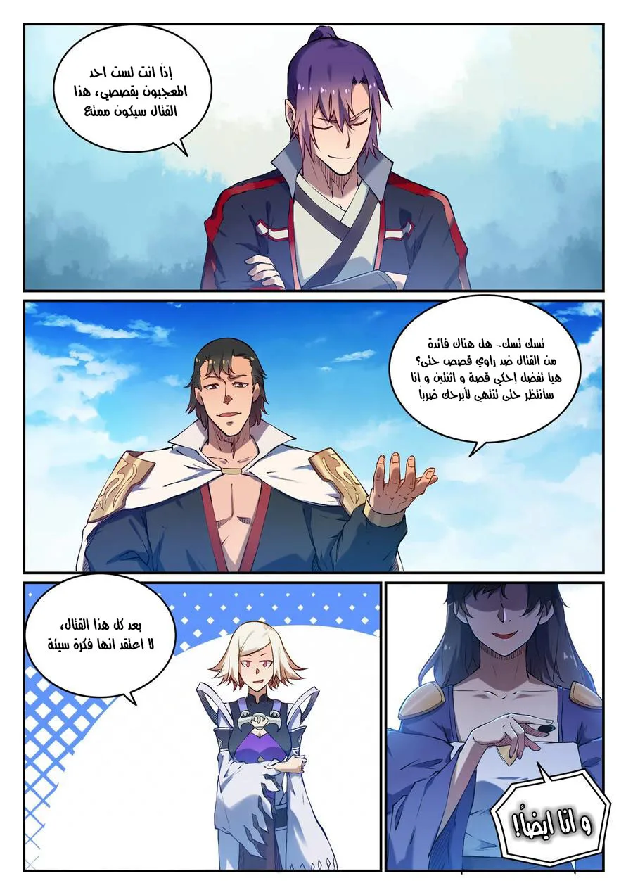 Read Apotheosis AR Manga Online