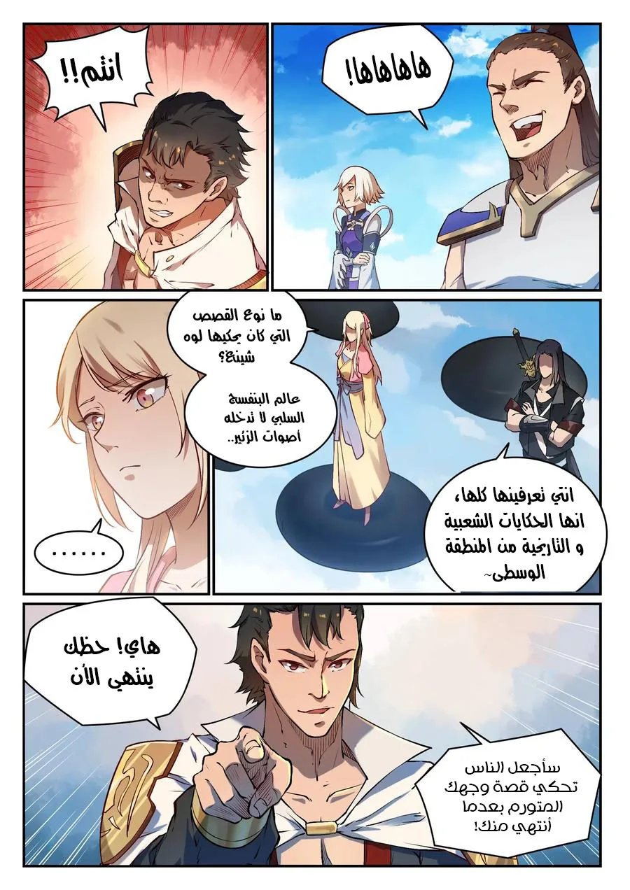 Read Apotheosis AR Manga Online