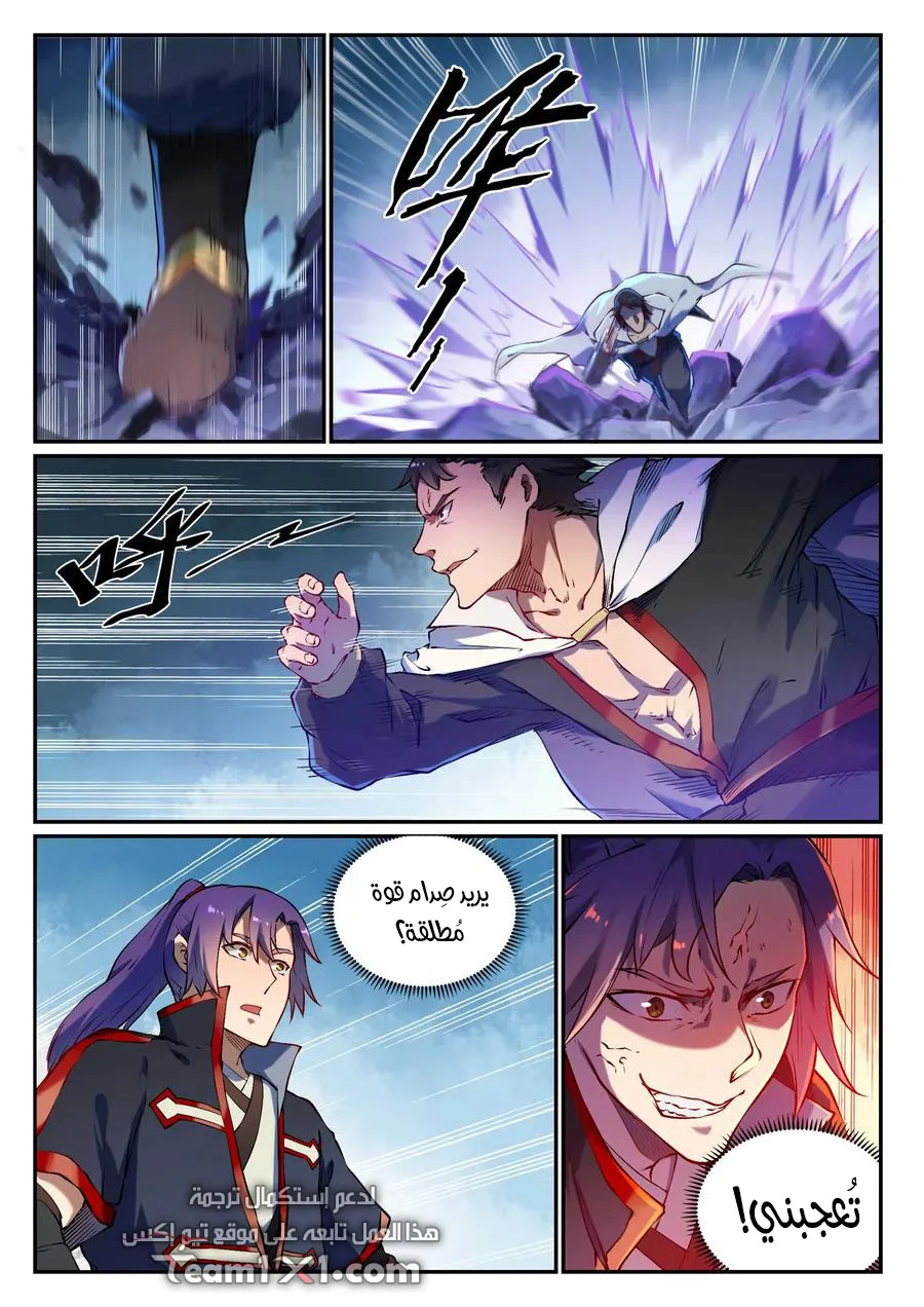 Read Apotheosis AR Manga Online