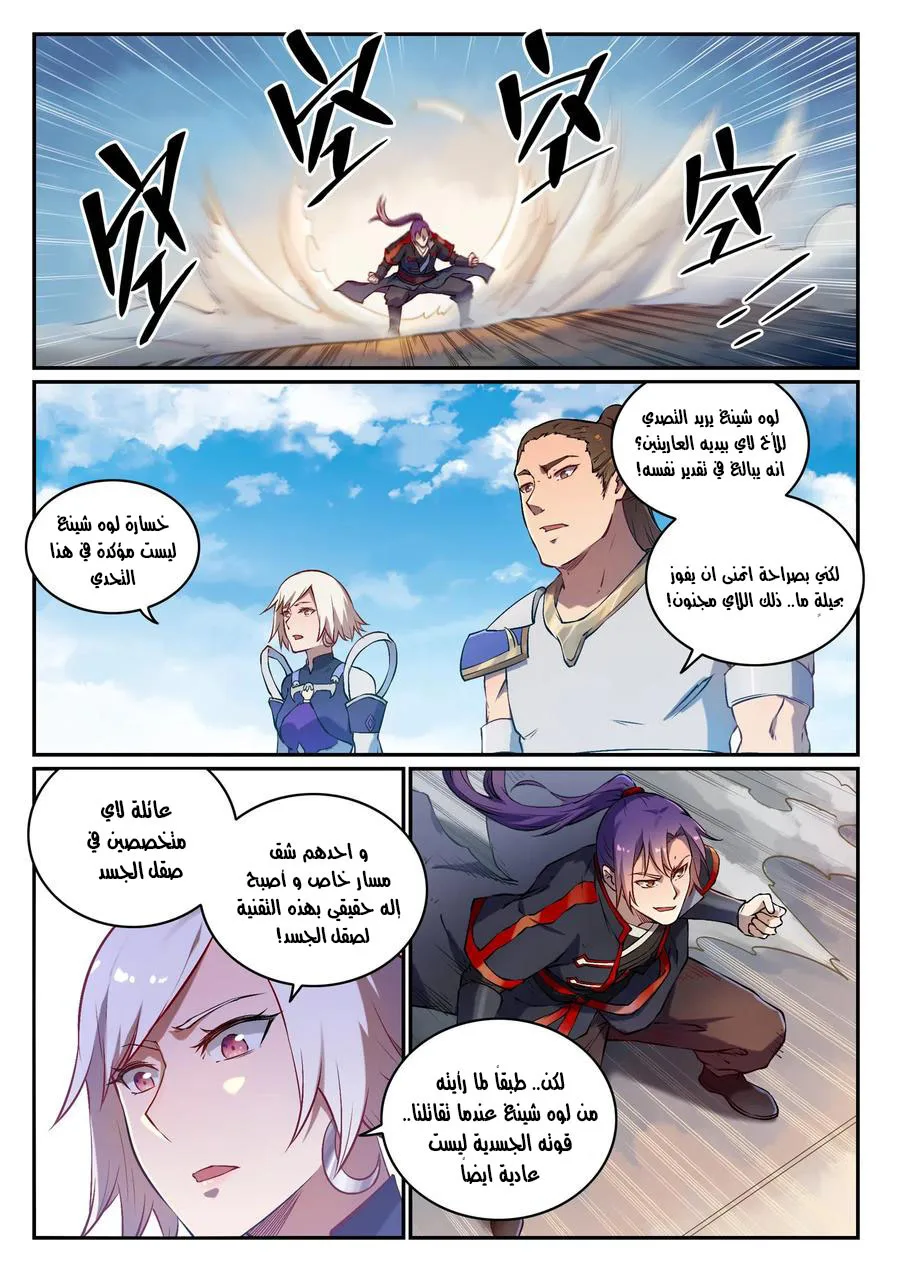 Read Apotheosis AR Manga Online