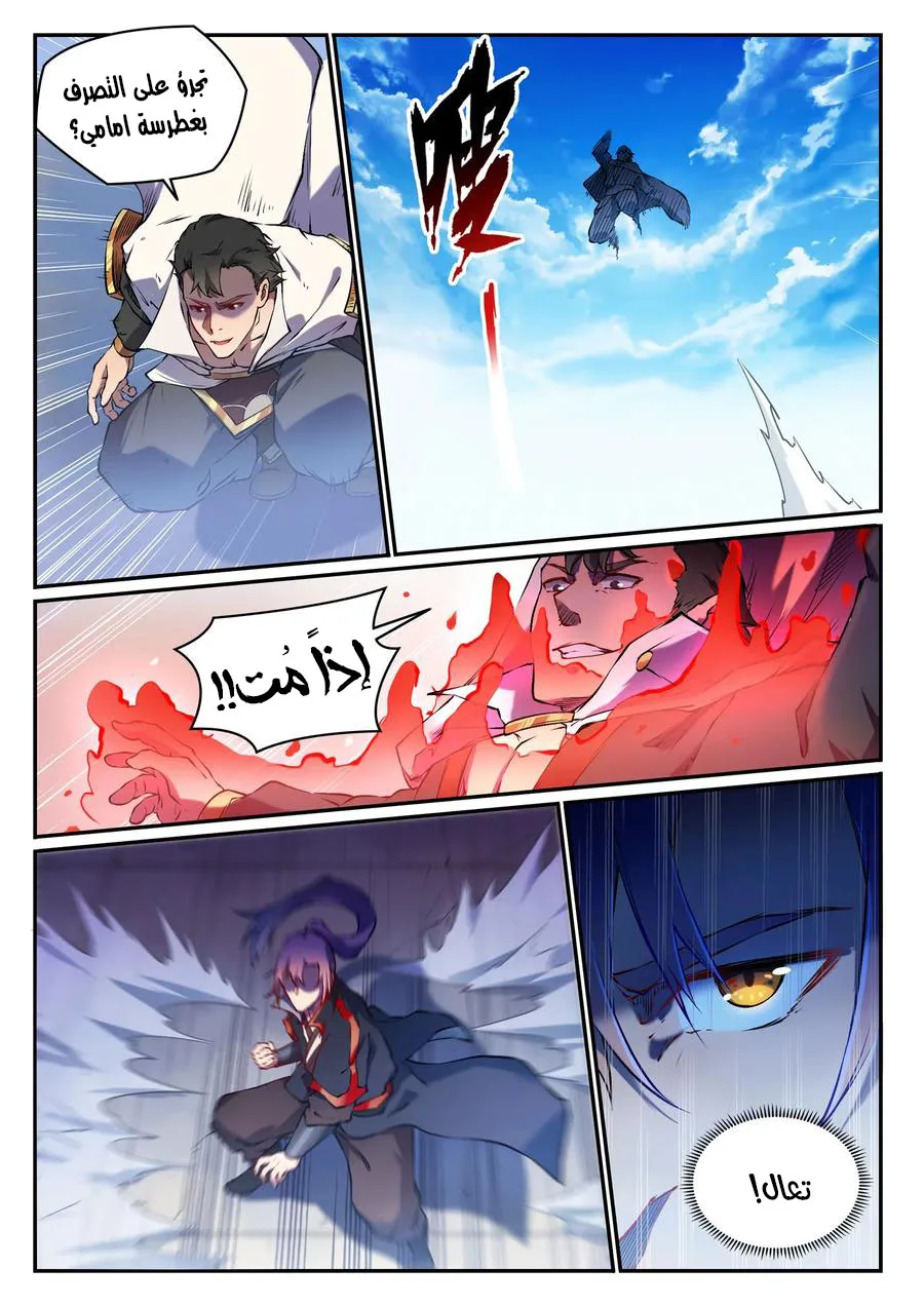 Read Apotheosis AR Manga Online
