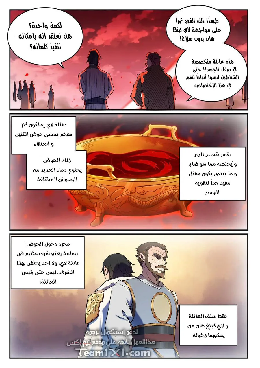 Read Apotheosis AR Manga Online