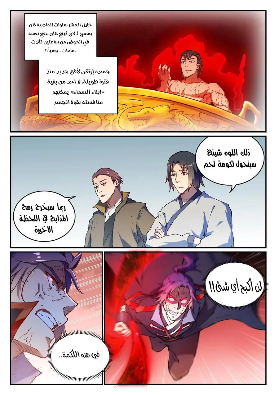 Read Apotheosis AR Manga Online
