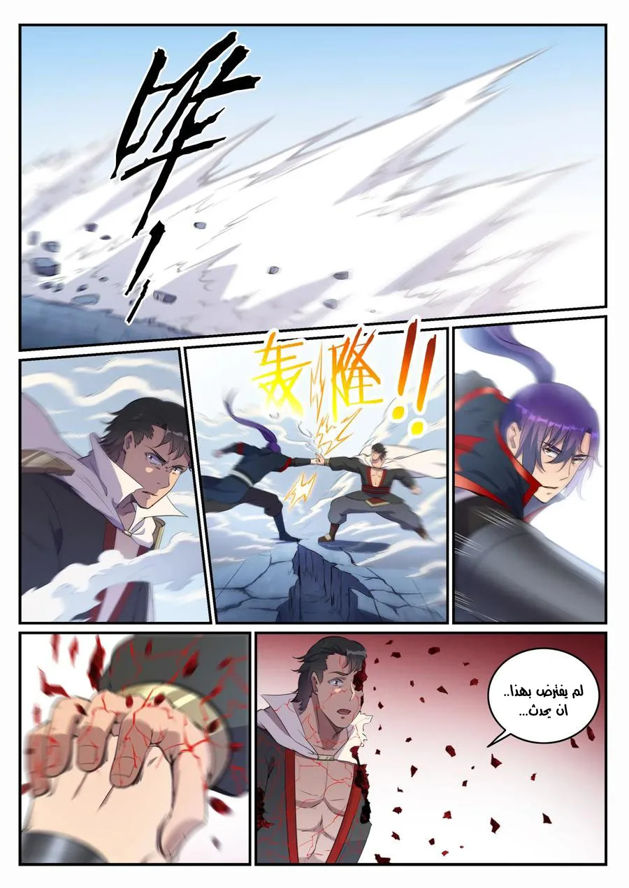Read Apotheosis AR Manga Online