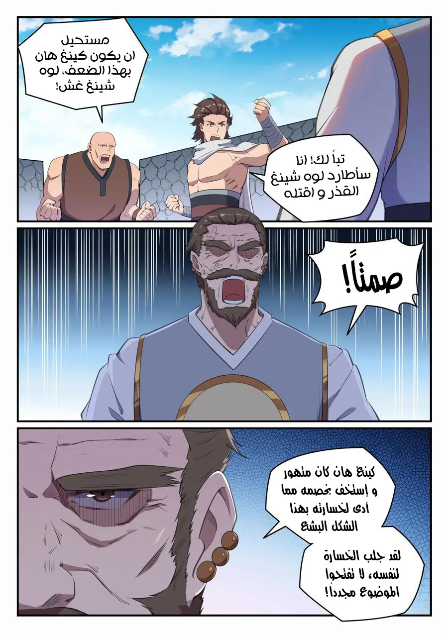 Read Apotheosis AR Manga Online