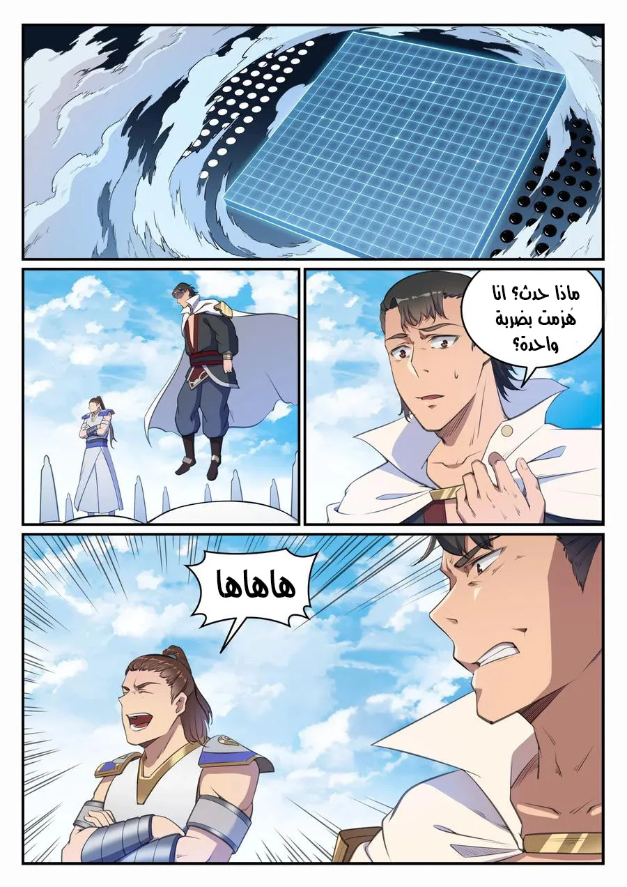 Read Apotheosis AR Manga Online