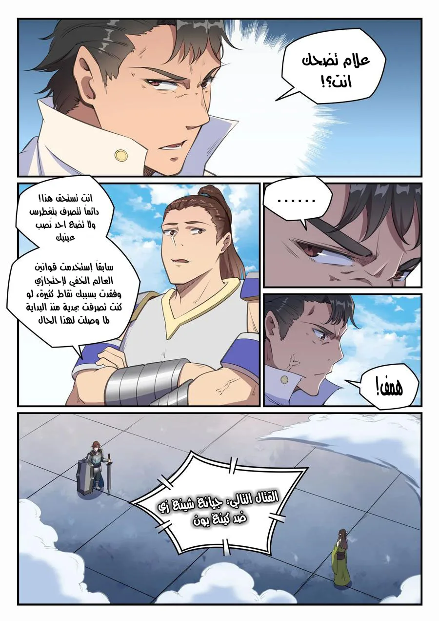 Read Apotheosis AR Manga Online