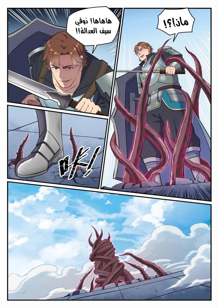 Read Apotheosis AR Manga Online