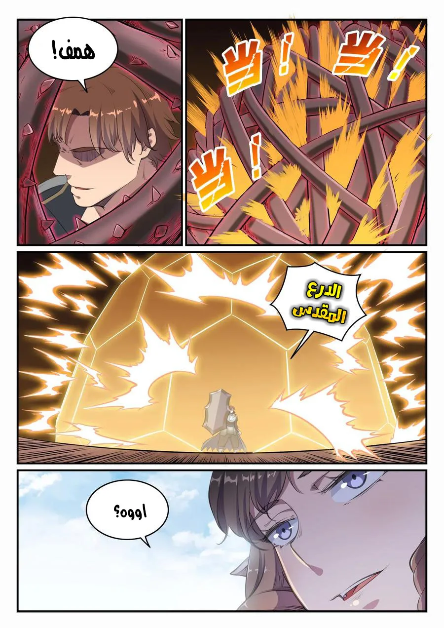 Read Apotheosis AR Manga Online