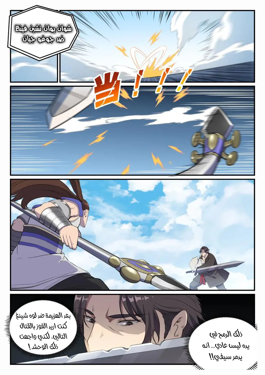 Read Apotheosis AR Manga Online