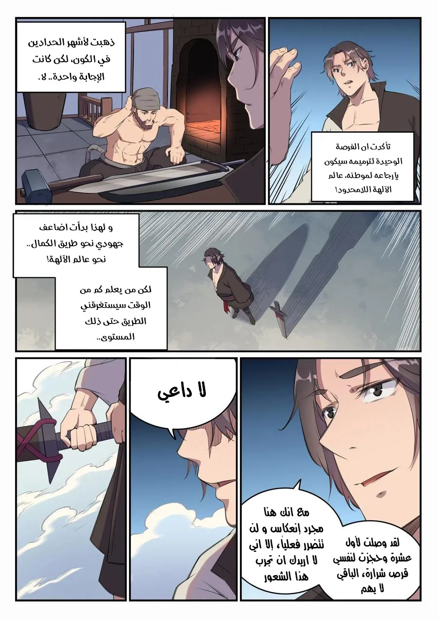 Read Apotheosis AR Manga Online