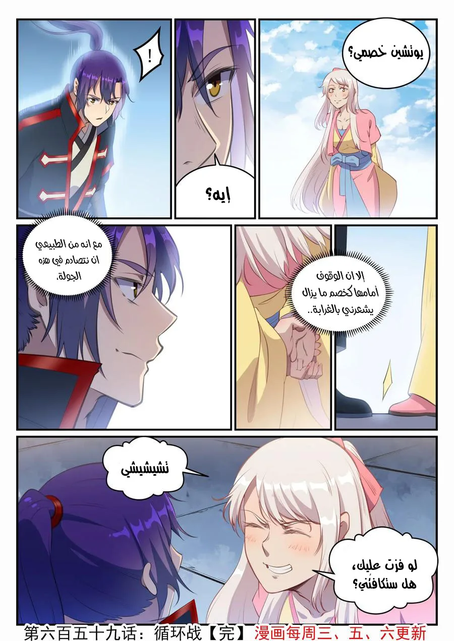 Read Apotheosis AR Manga Online