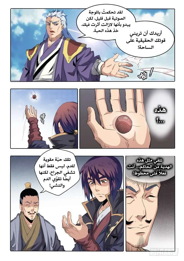 Read Apotheosis AR Manga Online