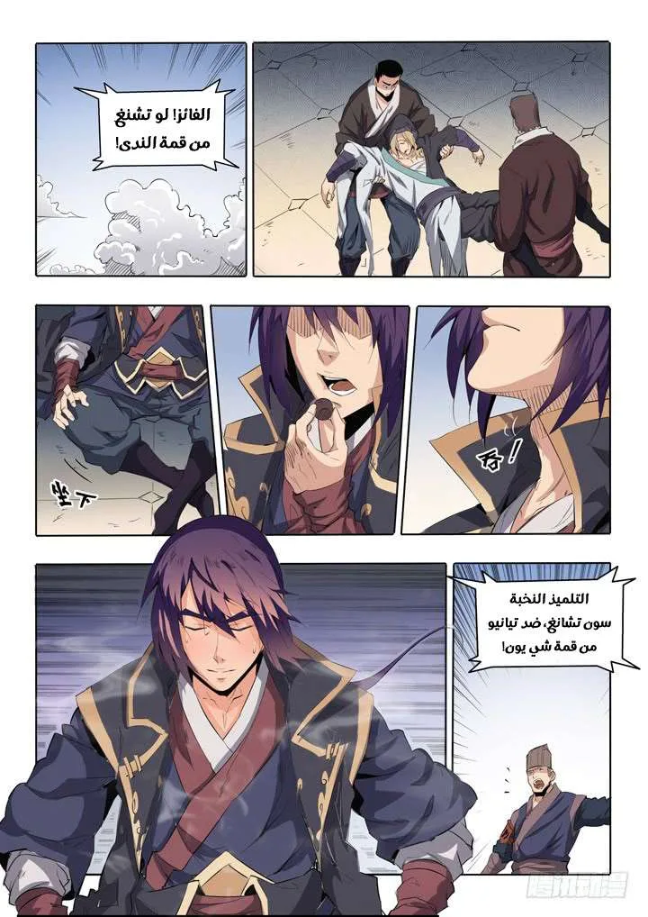 Read Apotheosis AR Manga Online