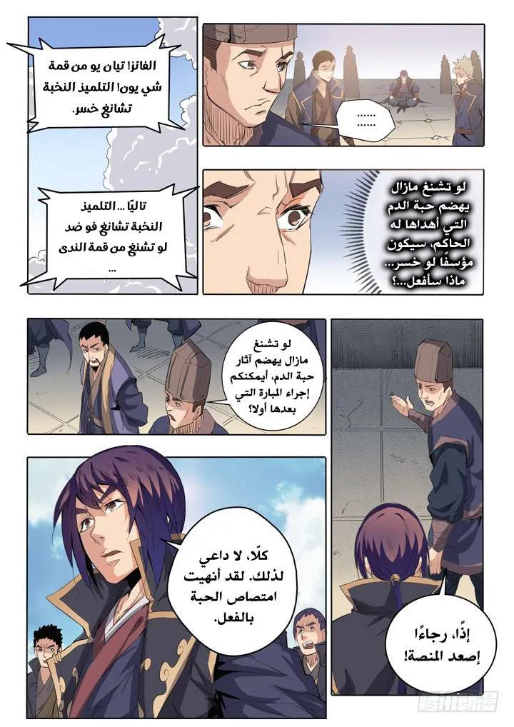 Read Apotheosis AR Manga Online