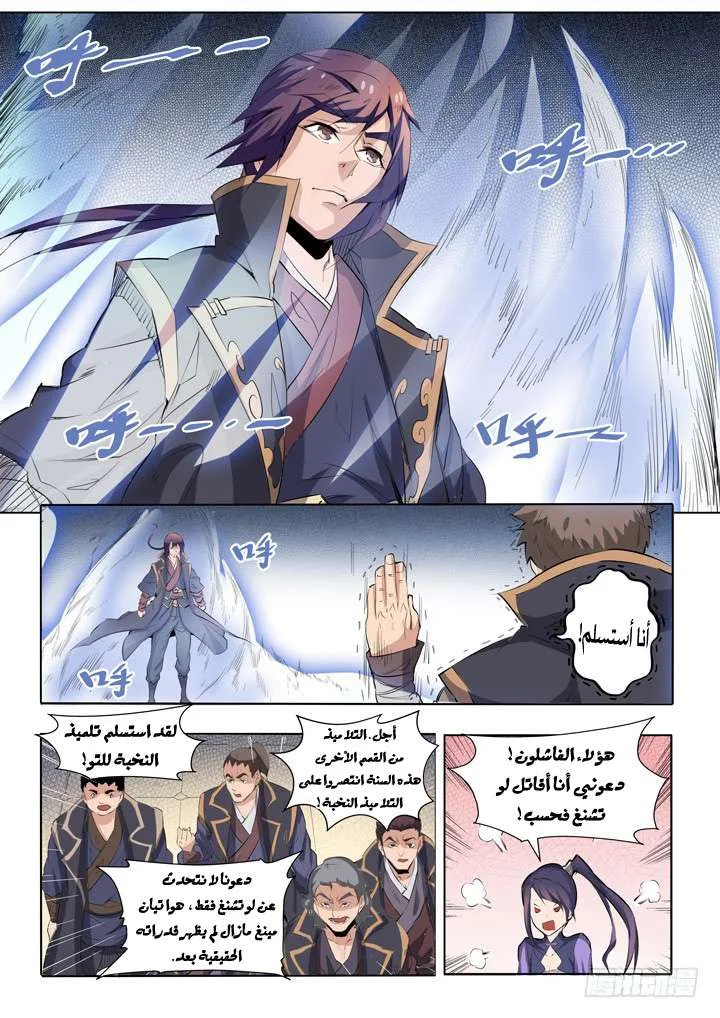 Read Apotheosis AR Manga Online