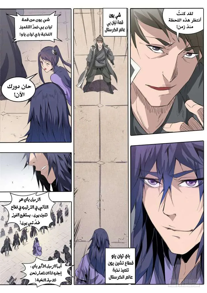 Read Apotheosis AR Manga Online