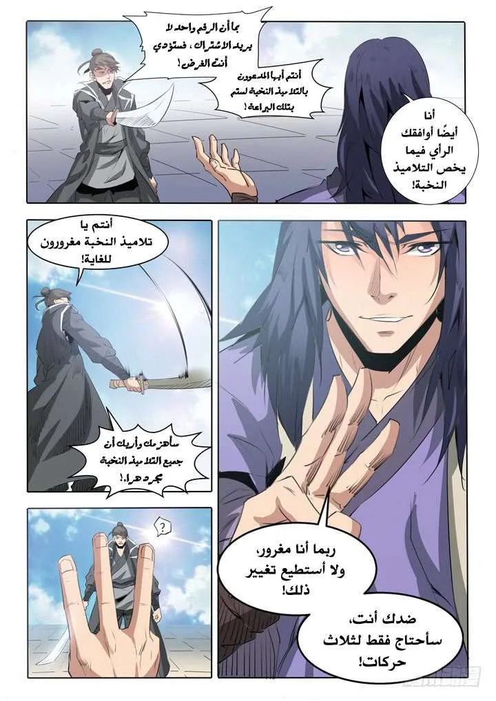 Read Apotheosis AR Manga Online