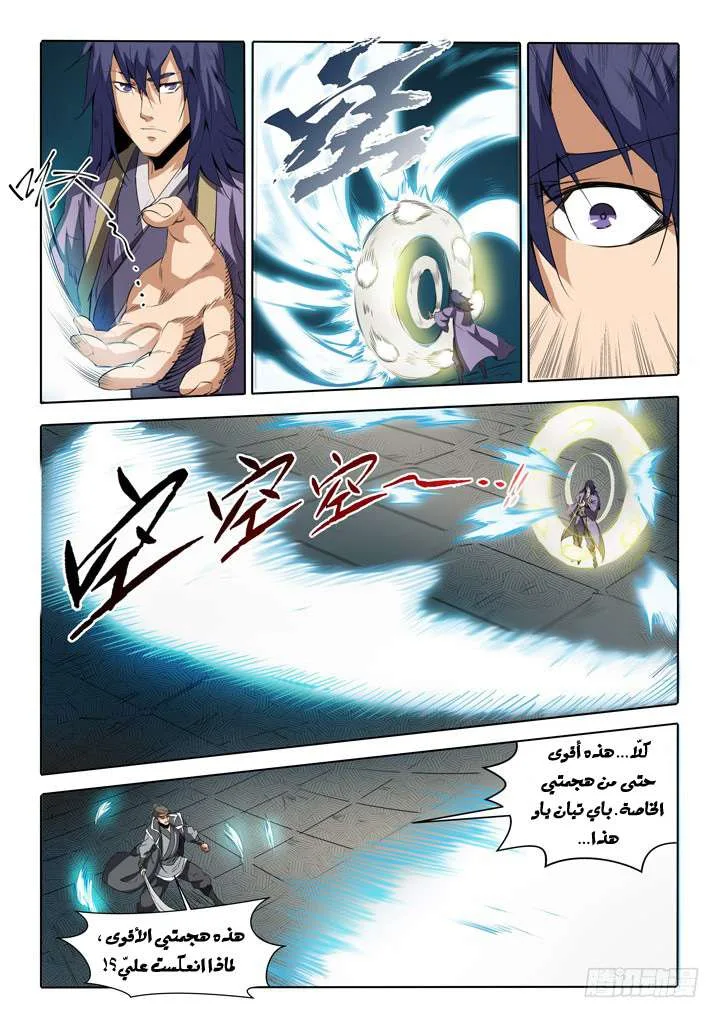 Read Apotheosis AR Manga Online