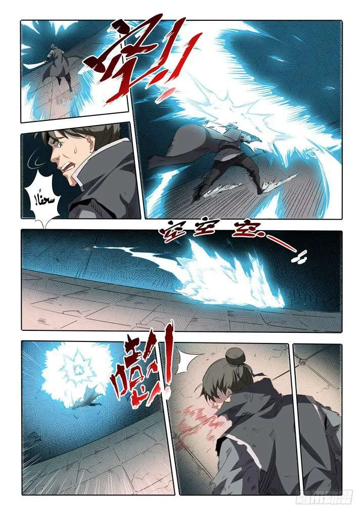 Read Apotheosis AR Manga Online