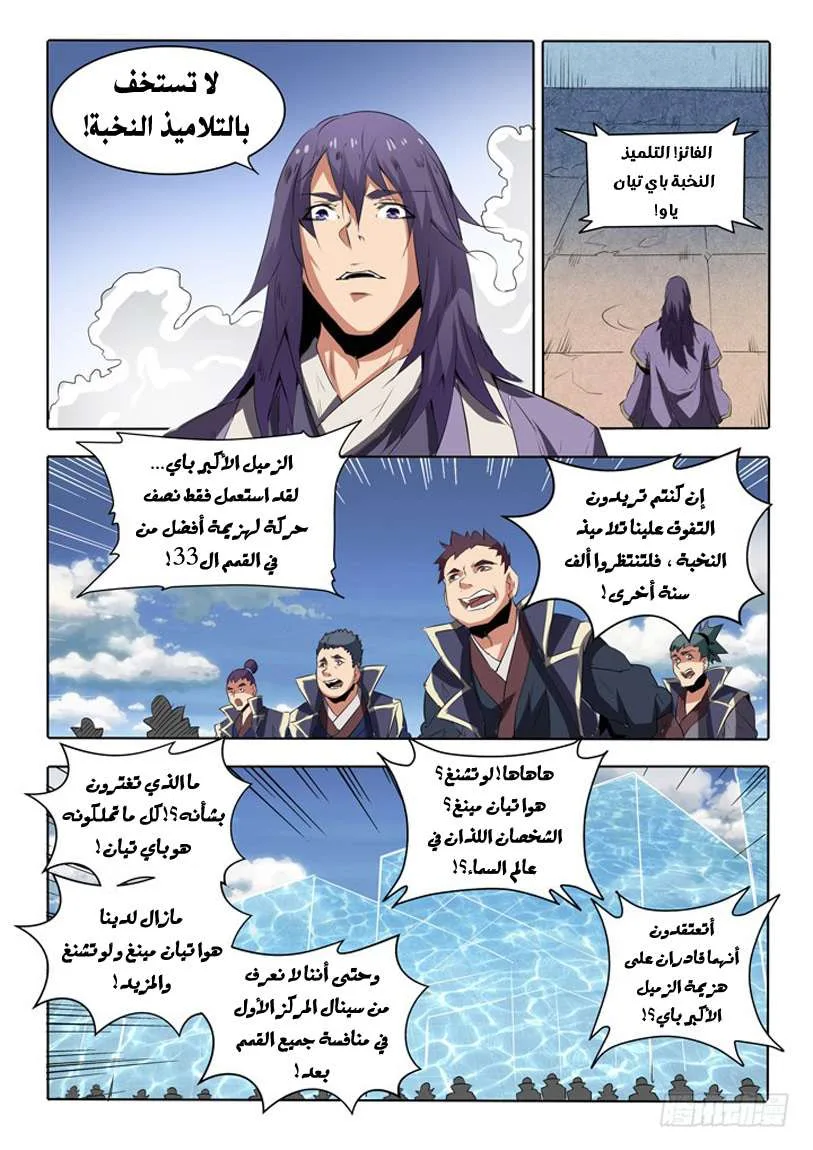 Read Apotheosis AR Manga Online