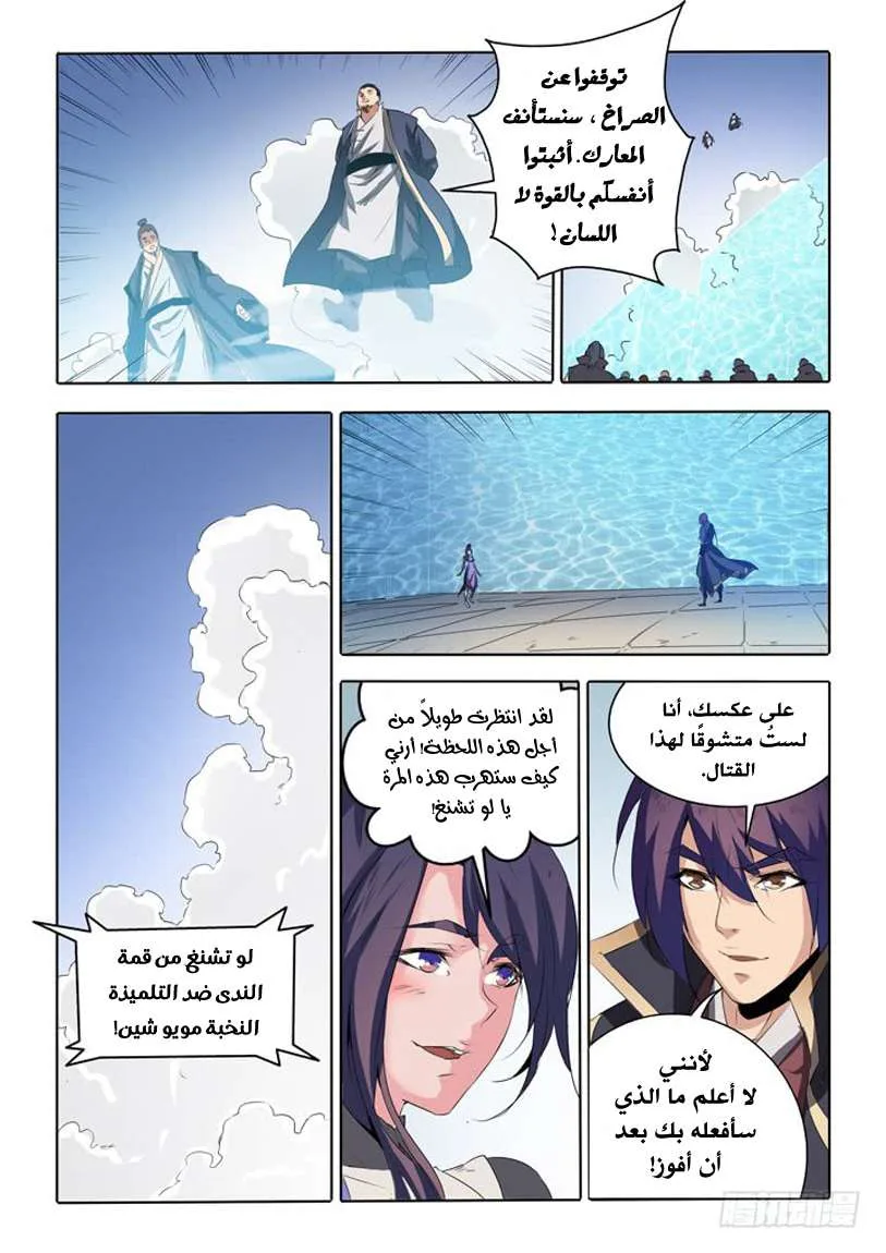 Read Apotheosis AR Manga Online