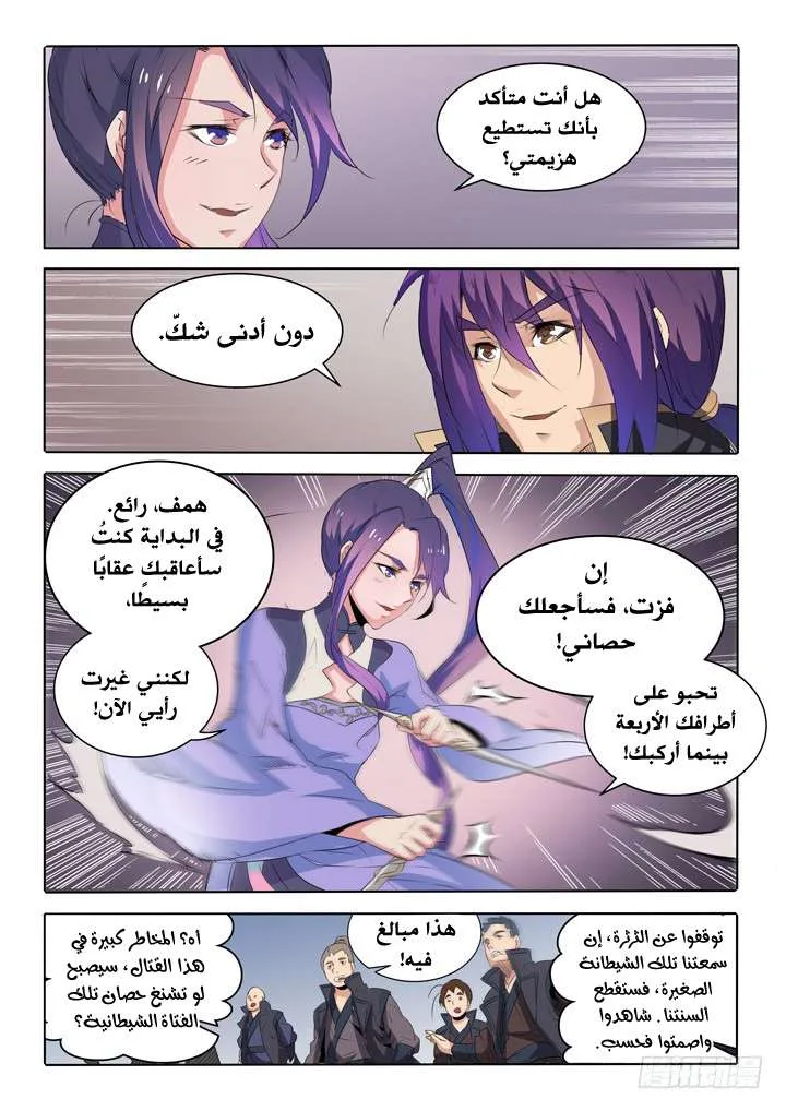 Read Apotheosis AR Manga Online