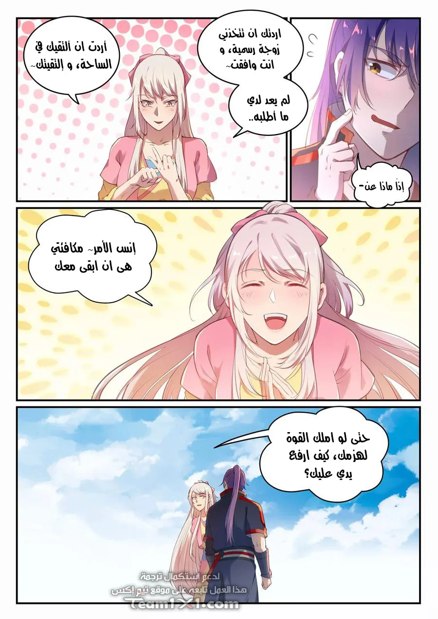 Read Apotheosis AR Manga Online