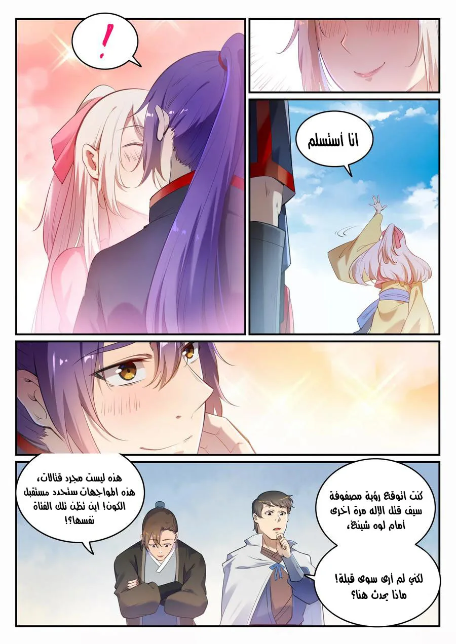 Read Apotheosis AR Manga Online