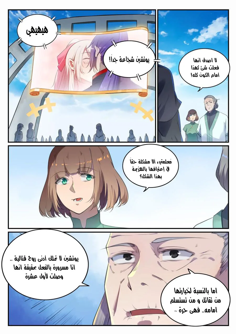 Read Apotheosis AR Manga Online