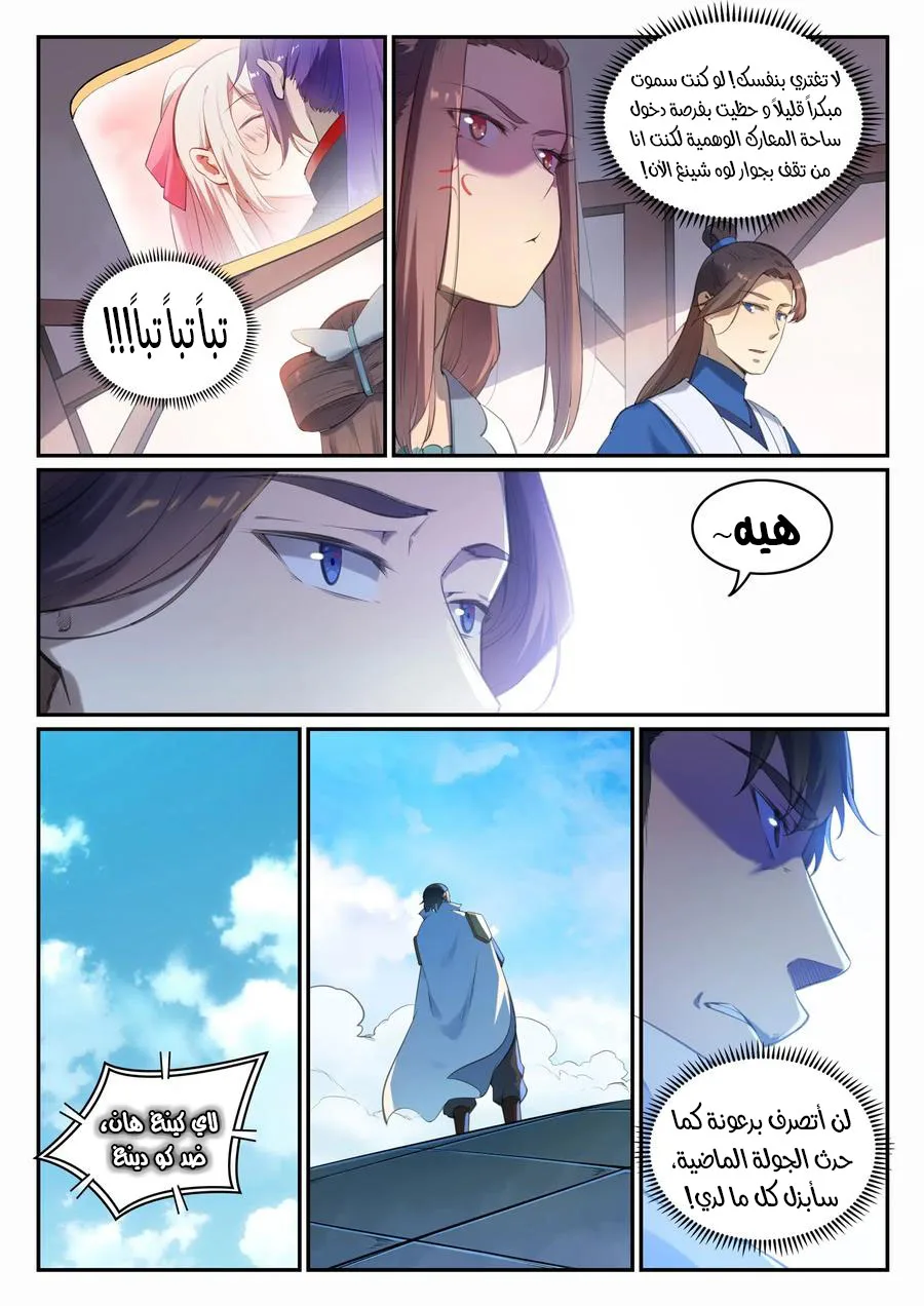 Read Apotheosis AR Manga Online