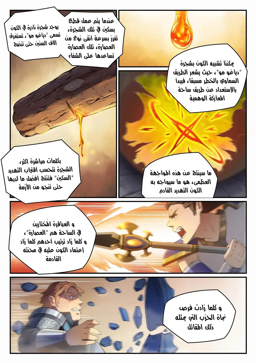 Read Apotheosis AR Manga Online