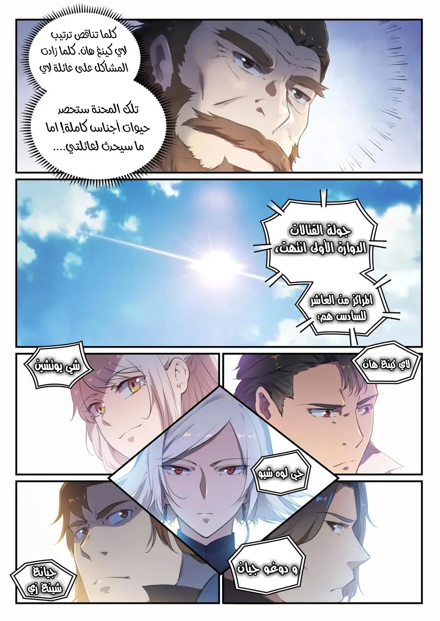 Read Apotheosis AR Manga Online