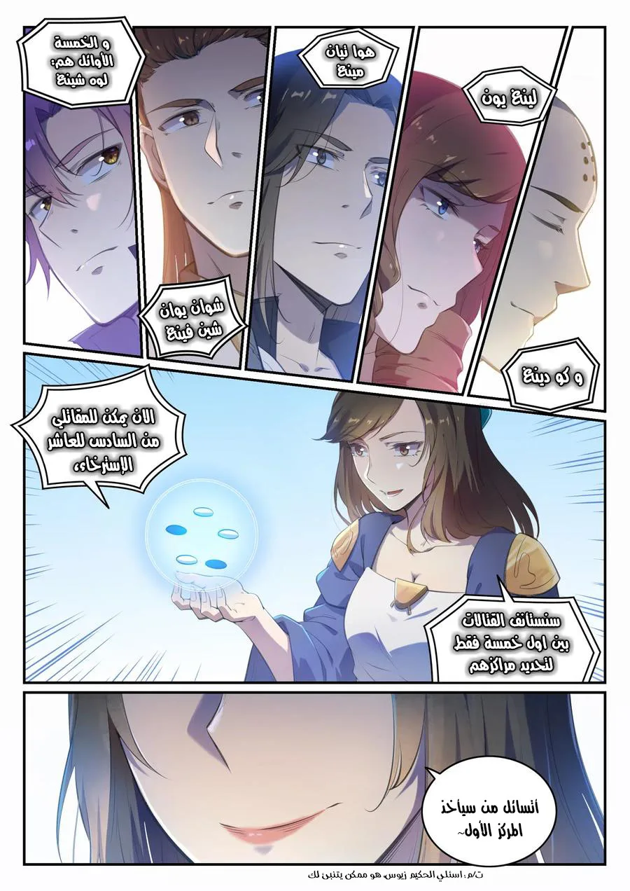 Read Apotheosis AR Manga Online