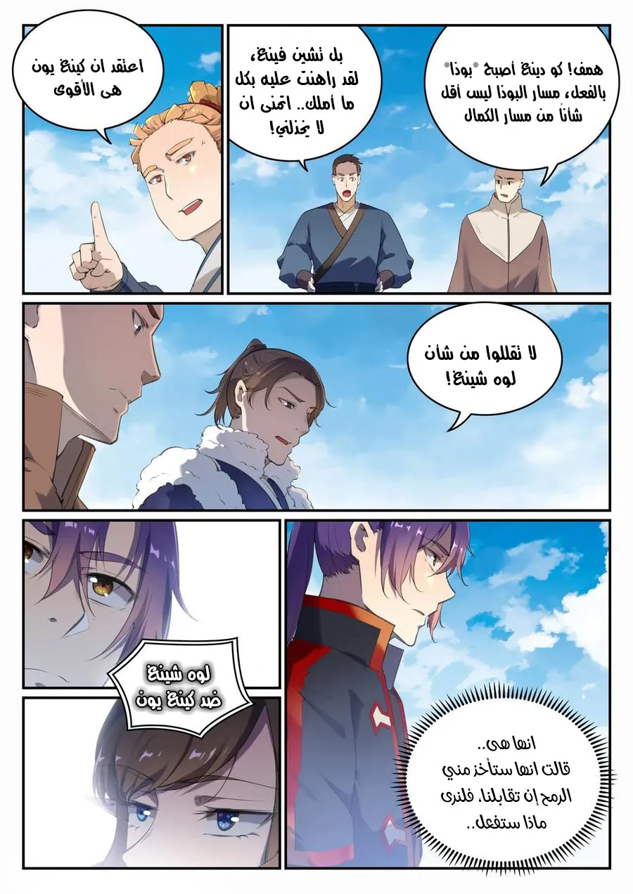 Read Apotheosis AR Manga Online