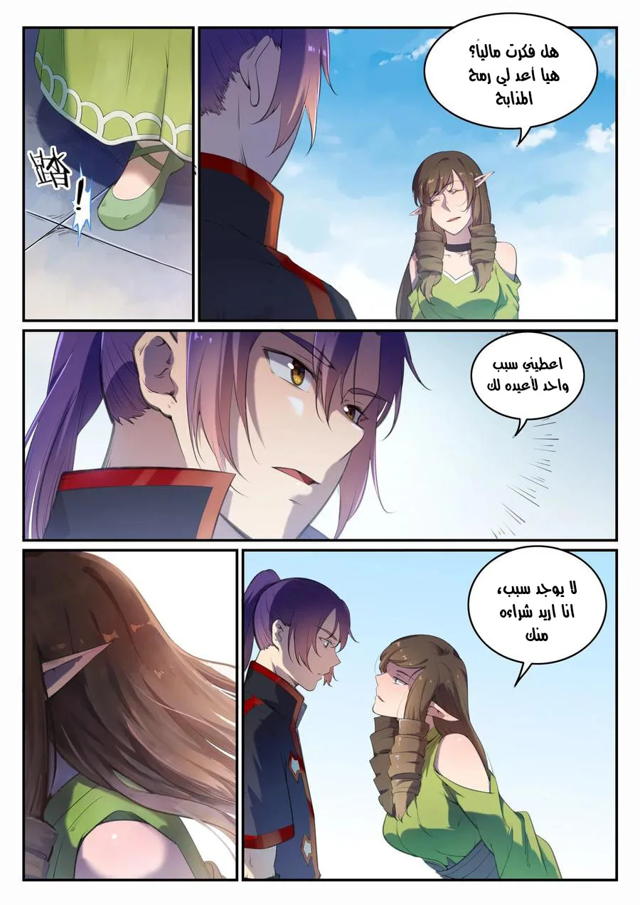 Read Apotheosis AR Manga Online