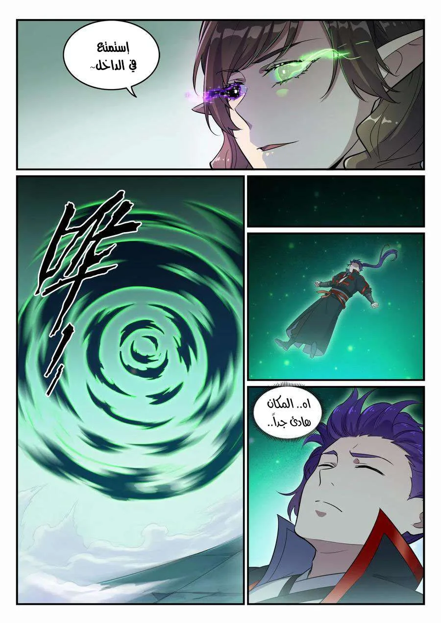 Read Apotheosis AR Manga Online