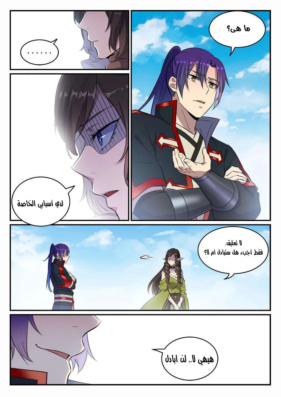 Read Apotheosis AR Manga Online