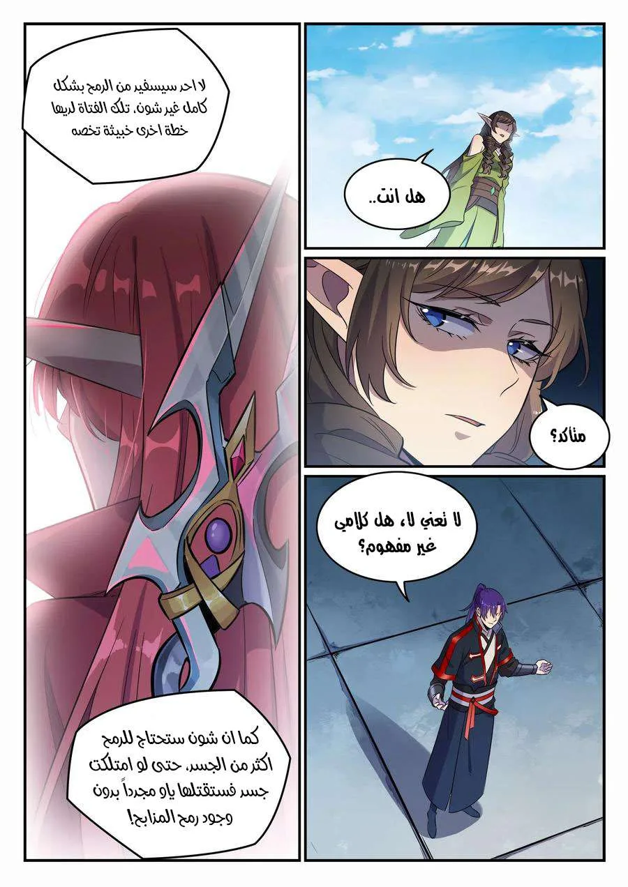 Read Apotheosis AR Manga Online