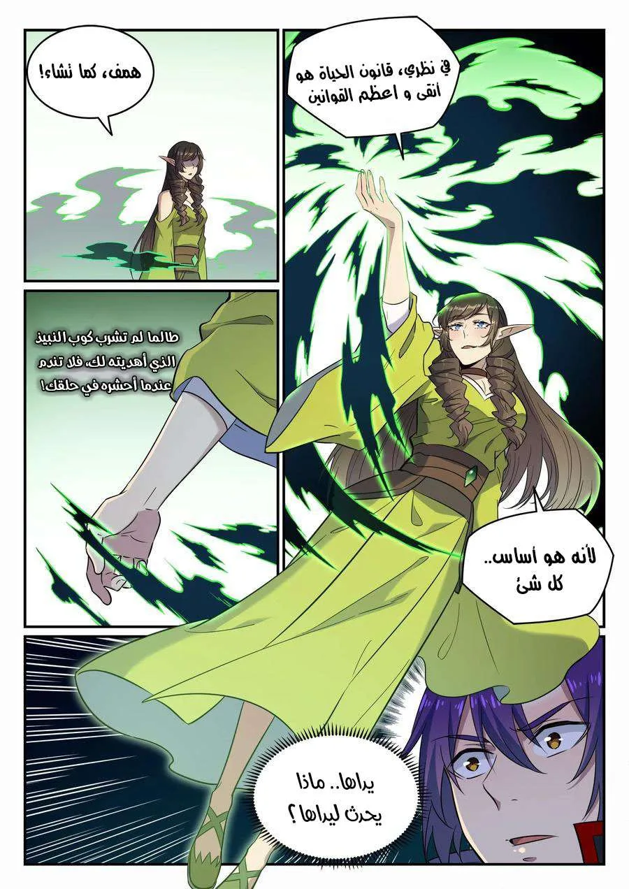 Read Apotheosis AR Manga Online