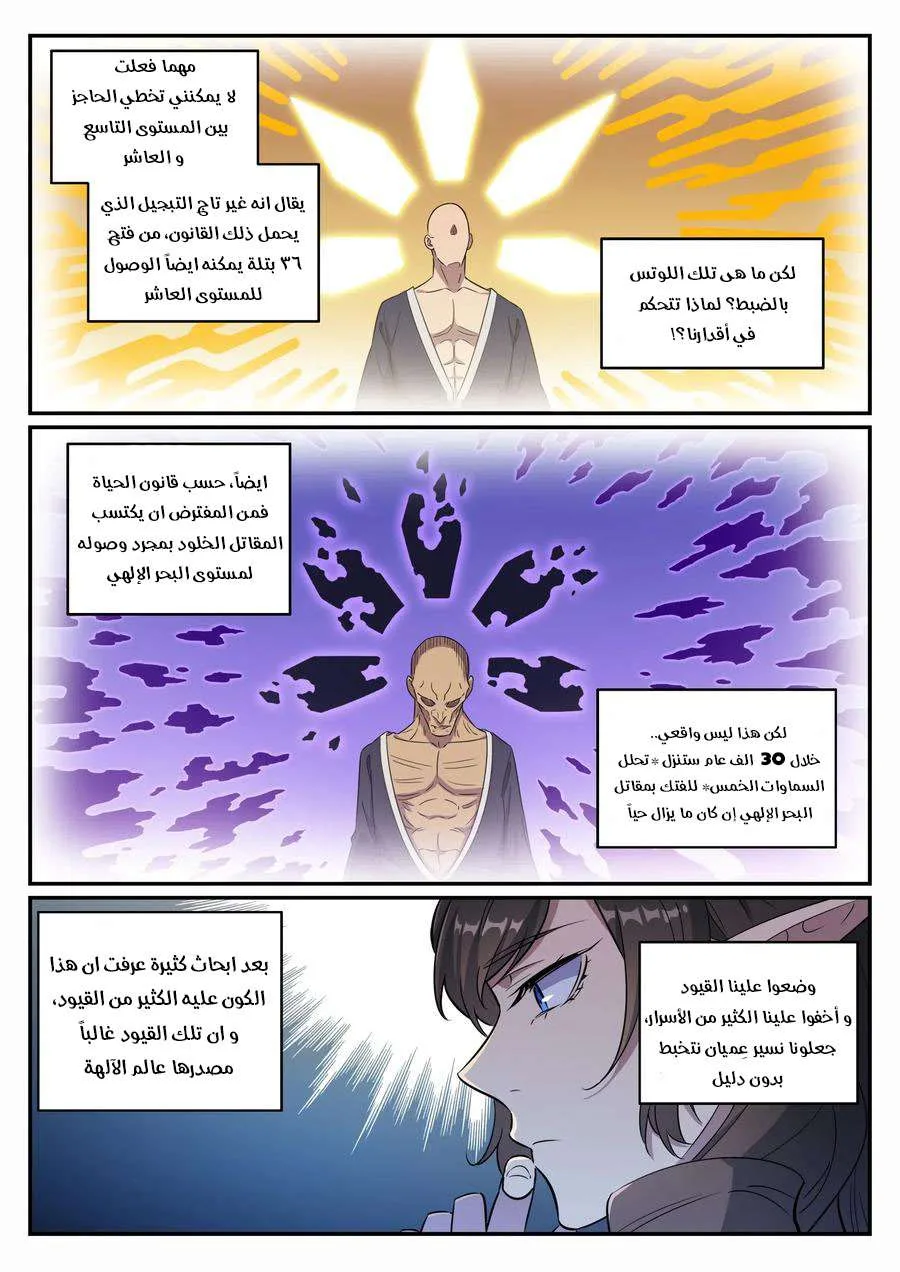 Read Apotheosis AR Manga Online