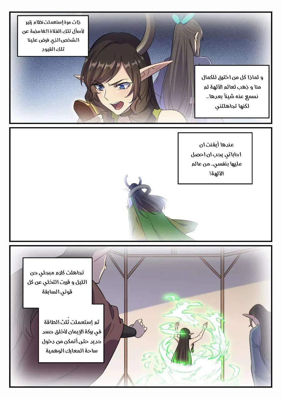 Read Apotheosis AR Manga Online