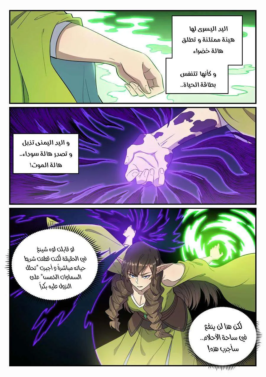 Read Apotheosis AR Manga Online