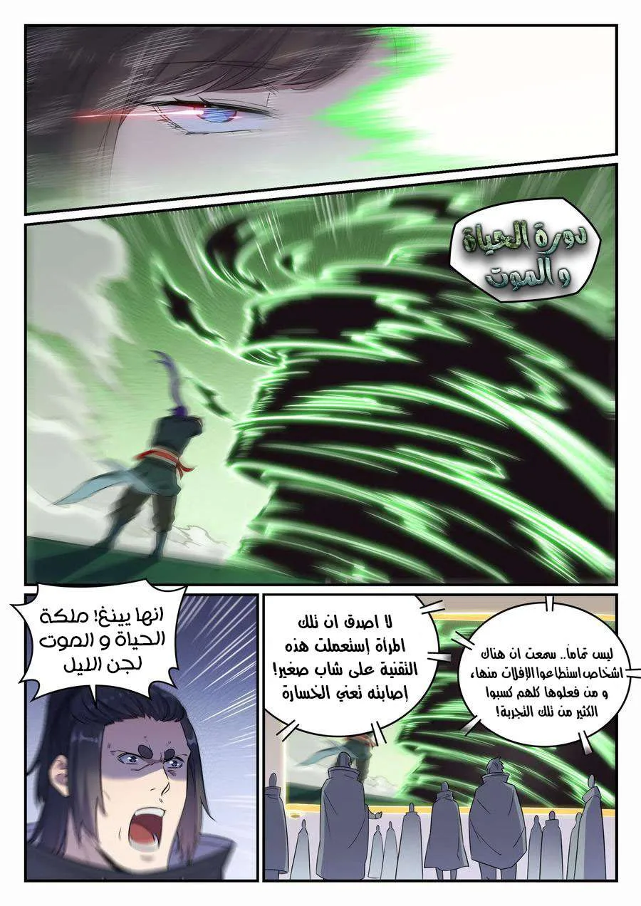 Read Apotheosis AR Manga Online
